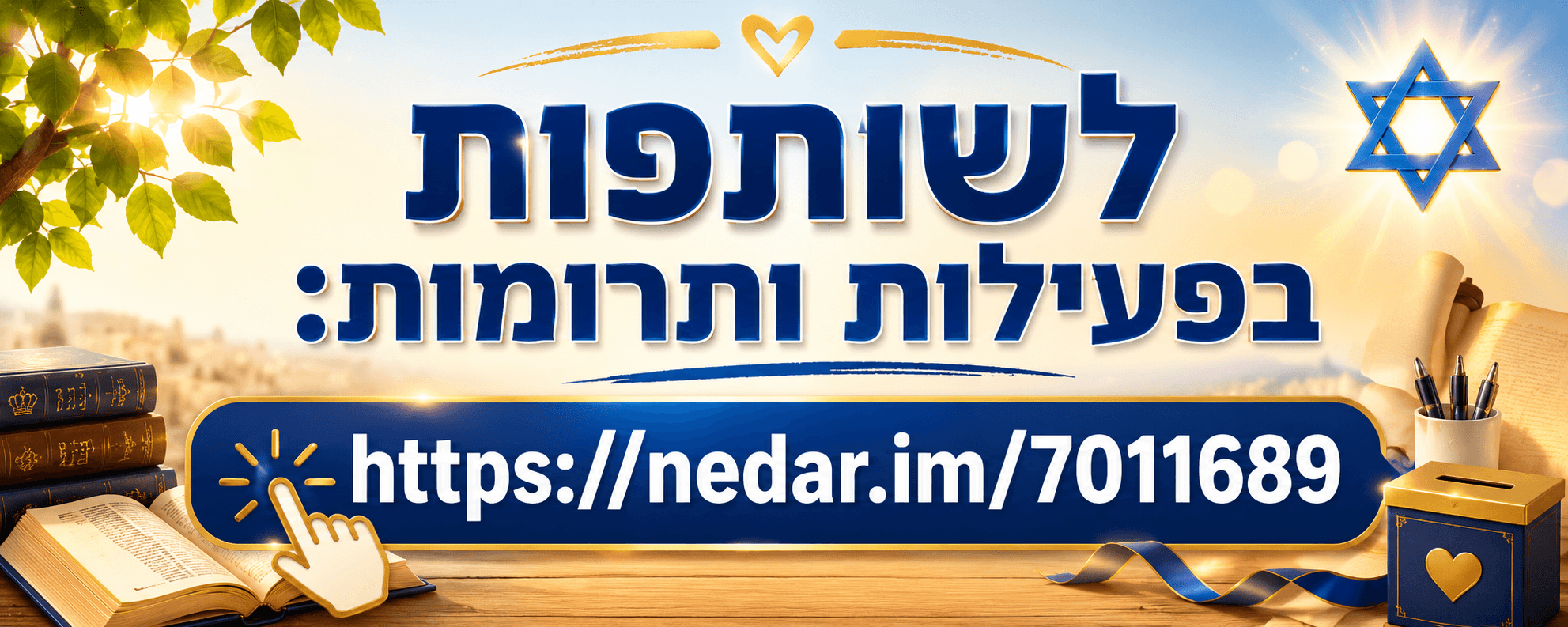 Donation Banner
